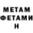 АМФЕТАМИН VHQ Bernard W