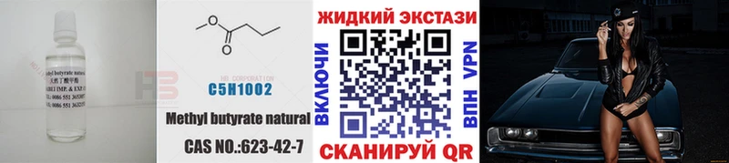 Бутират бутандиол  Солнечногорск 