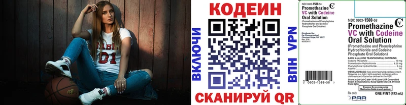 Кодеиновый сироп Lean Purple Drank  Солнечногорск 